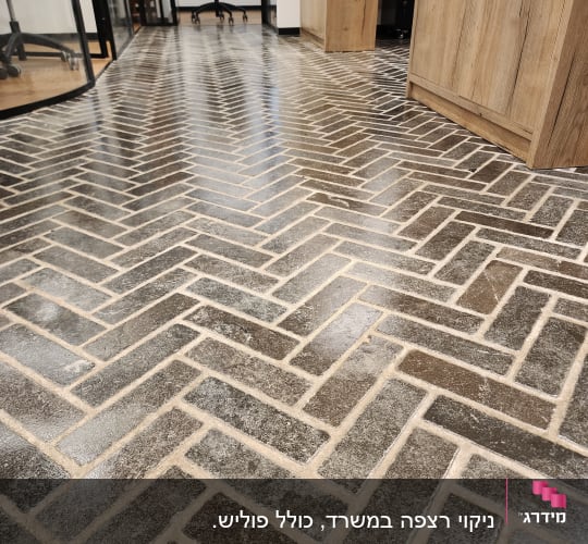 רצפה נקייה ומבריקה במשרד עם ריהוט עץ וכיסאות.